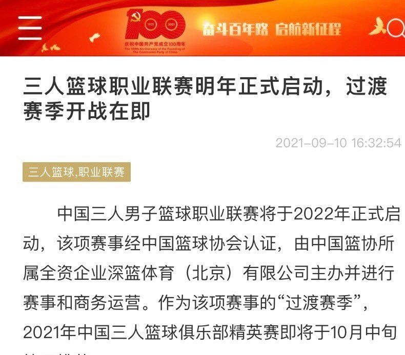 我们打进第三球的时候是第50多分钟，这也非常有帮助，随后我们做出一些调整，失去了一些节奏。